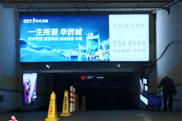 高端住宅--恒大小區(qū)車庫進出口橫眉廣告-拷貝.jpg 高端住宅--恒大小區(qū)車庫進出口橫眉廣告-拷貝.jpg