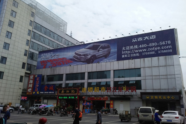 汽車站廣告大牌-拷貝.jpg 汽車站廣告大牌-拷貝.jpg